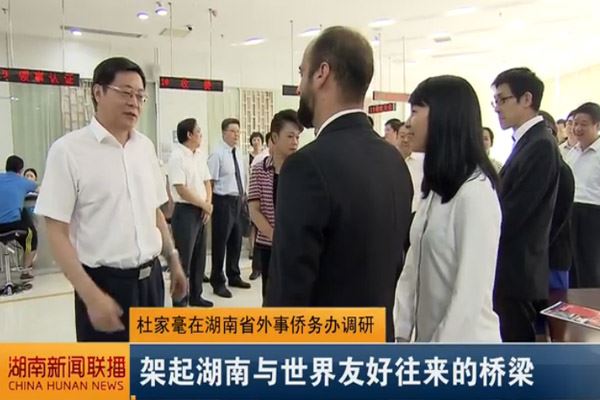 杜家毫在湖南省外事侨务办调研 架起湖南与世界友好往来的桥梁 - 纽约在线-纽约新闻 - 美国新闻 - 中国新闻 杜家毫在湖南省外事侨务办调研 架起湖南与世界友好往来的桥梁- 纽约在线 - 纽约新闻 - 美国新闻 - 中国新闻