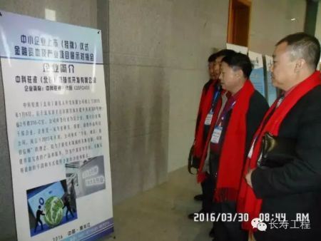 热烈庆祝长寿工程驻波离子养生机在上海股交中心成功挂牌上市