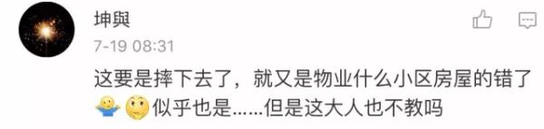熊孩子11楼窗台飞檐走壁 父母看监控面色惨白