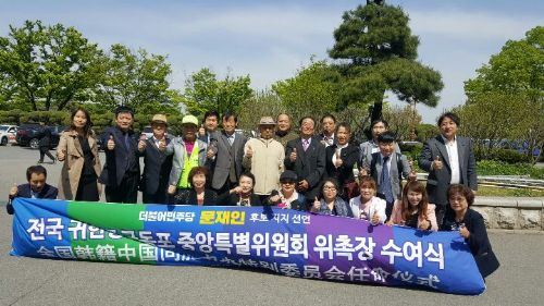 韩国20个主要民间大社团发表联合声明声援支持文在寅