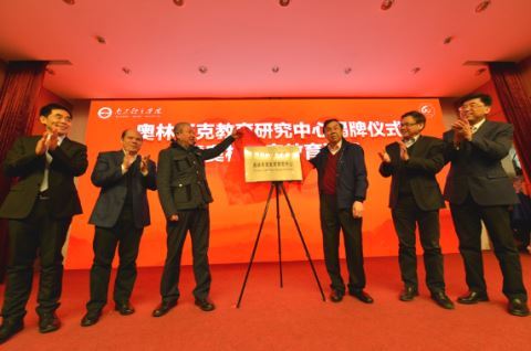 南京体育学院隆重举行建校60周年庆祝活动