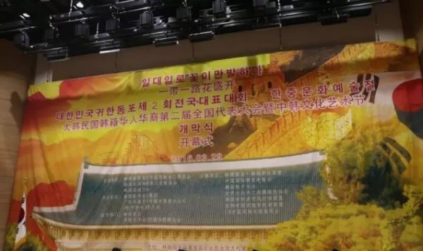 中华人民共和国国歌首次在韩国国会奏响