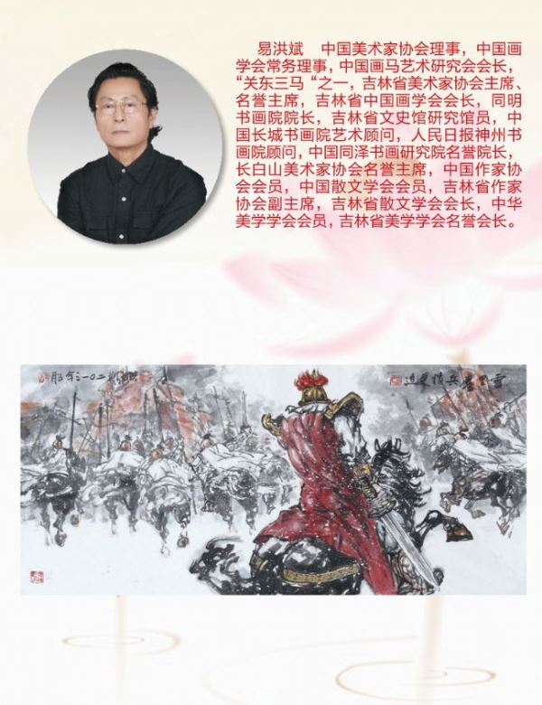 2016中国书画名家海外互联网巡展