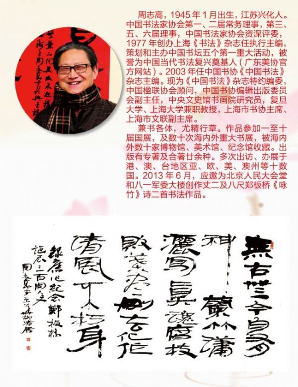 2016中国书画名家海外互联网巡展