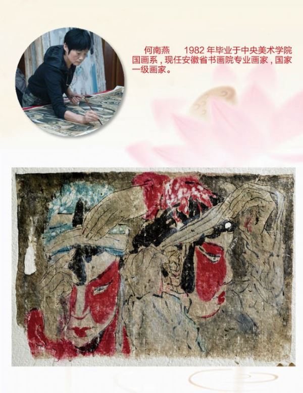 2016中国书画名家海外互联网巡展