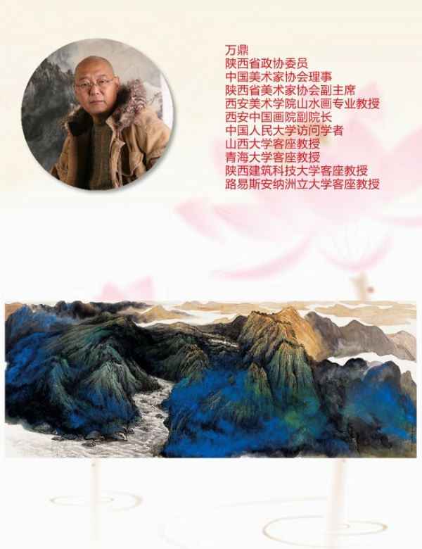 2016中国书画名家海外互联网巡展