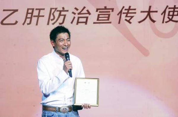 刘德华本人并不讳言，他自己是一名乙肝病毒携带者