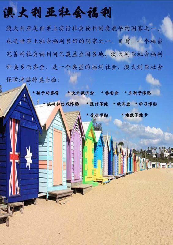 澳洲雇主担保移民申请办理流程条件全知道