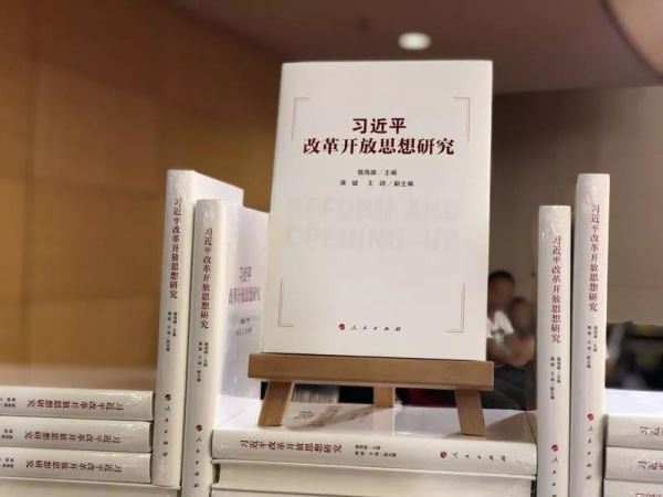 Book on Xi's thoughts about reform and opening-up is well received