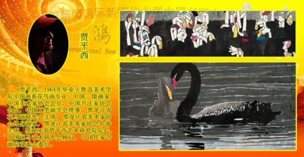 2018_China_News_International_New_Media_Large_Chinese_Calligrapher_Global_Network_Tour