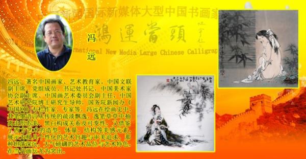 2018_China_News_International_New_Media_Large_Chinese_Calligrapher_Global_Network_Tour