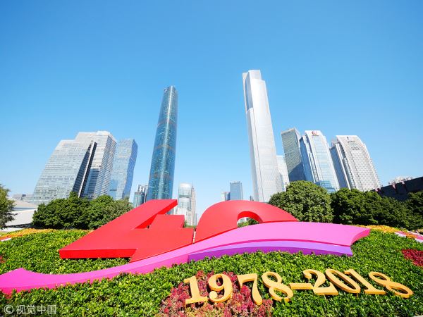Events are held in Guangzhou, Guangdong Province, to mark the 40th anniversary of reform and opening up, December 18, 2018. [Photo: VCG]
