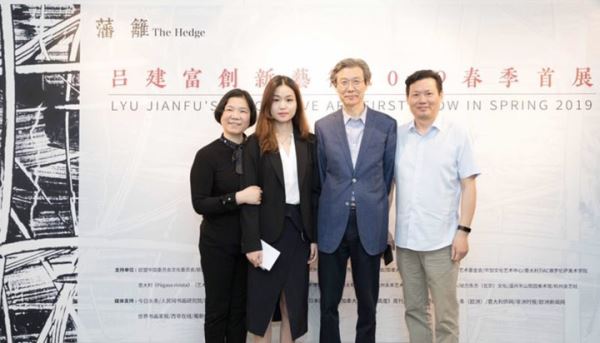 “《藩篱》——吕建富创新艺术2019春季首展”_于中华世纪坛艺术馆开幕