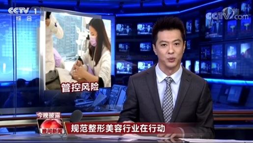 “中国医美安全规范诚信联盟”在北京宣告成立 “中国医美安全规范诚信联盟”在北京宣告成立