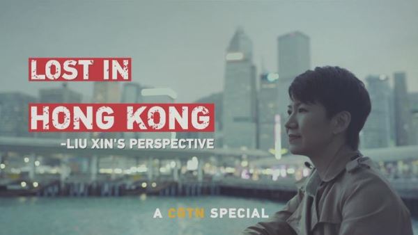 Lost in Hong Kong – Liu Xin's Perspective