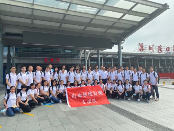 A total of 50 nucleic acid testing personnel from various public hospitals in Guangdong