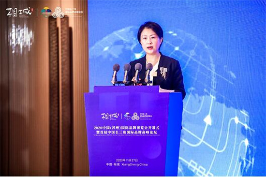 首届中国长三角国际品牌高峰论坛在苏州相城隆重举行 首届中国长三角国际品牌高峰论坛在苏州相城隆重举行