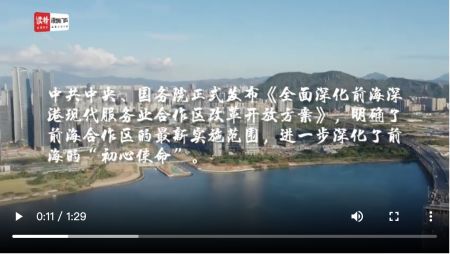 【雲上嶺南】O vídeo aéreo da Zona de Cooperação em Profundidade de Guangdong-Macau, em Hengqin, está a che