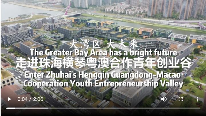 【雲上嶺南】Entrar no Vale do Empreendedorismo dos Jovens de Hengqin-Macao e aprender sobre as ideias dest