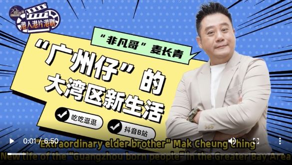 【雲上嶺南】Mai Changqing: Voltar para Guangzhou é como voltar para casa 麦长青：搬回广州就是到了家