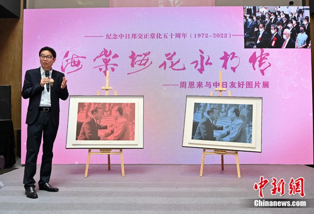 2022年9月26日，&ldquo;周恩来与中日友好&rdquo;图片展在北京和东京同期首展开幕。北京开幕式上，文化学者王鲁湘介绍版画《亲仁善邻国之宝也》，该作品根据1972年周恩来总理迎接访华的日本首相田中角荣的历史照片进行了艺术创作。侯宇 摄