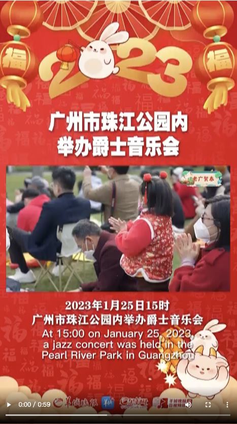 【老广贺春·葡语】Um concerto do Festival da Primavera teve a audiência enfeitiçada em Guangzhou 陶醉了，这一场绿毯上的新