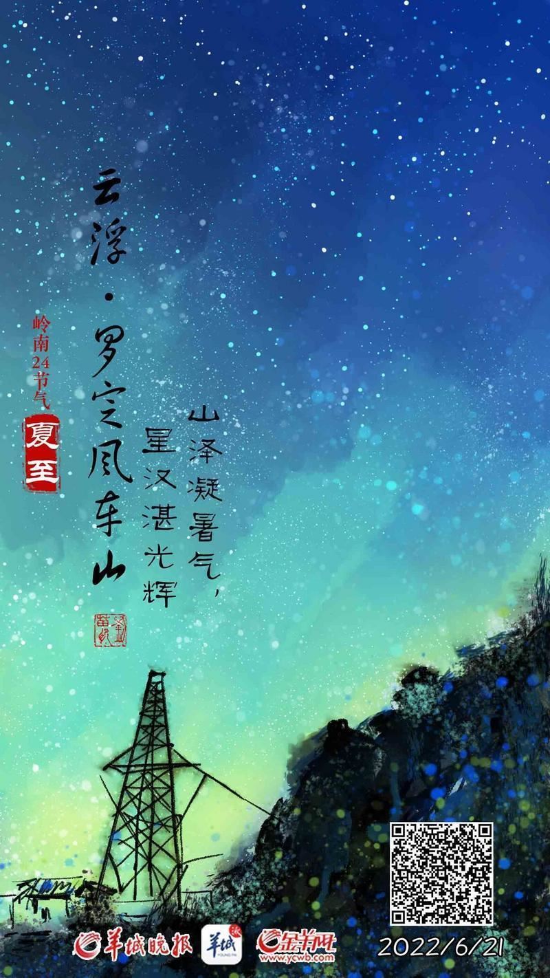 【大美广东】A Grande Beleza de Guangdong: No Solstício de Verão, assista a uma ópera de Verão diferente em