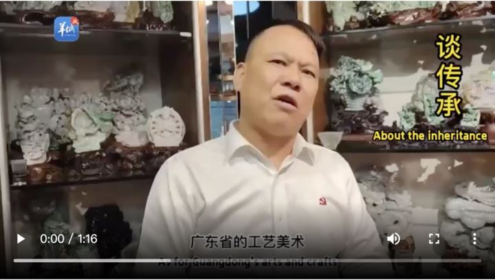 【雲上嶺南·葡语】Ye Fuhuan: Introdução de jade de um mestre chinês de artes e ofícios a Cambridge e Harvard 