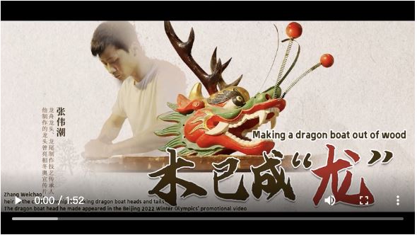 【大美广东·葡语】A festa do barco-dragão reflecte a cultura de Lingnan 木已成“龙”：刀铸龙舟雄直魂