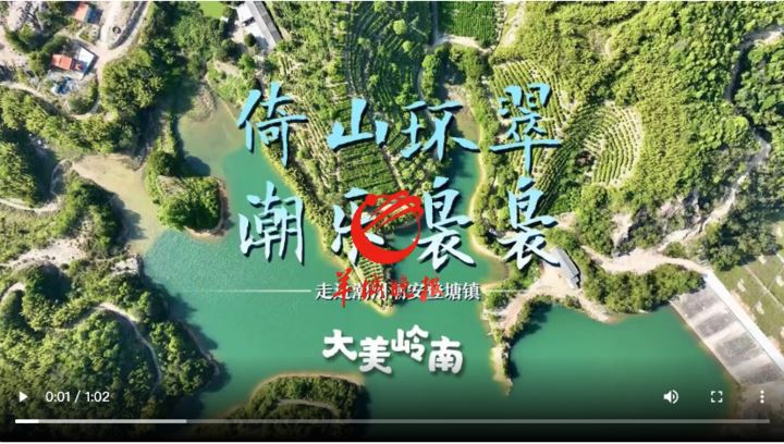 【大美广东·葡语】Cidade de Dengtang em Chao'an, Chaozhou: Rodeada por montanhas verdes潮州潮安登塘镇：倚山环翠 潮乐袅袅