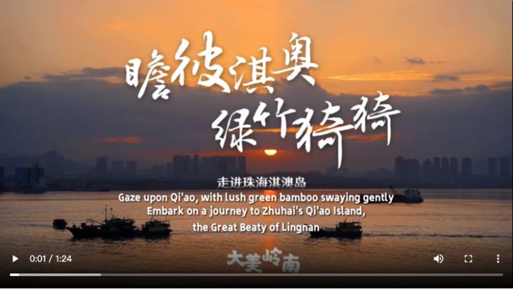 【大美广东·葡语】Ilha Qi'ao, Zhuhai: Ouvir as ondas agitadas, mergulhar na tranquilidade 珠海淇澳岛：聆听海浪翻涌，沉浸一段静谧