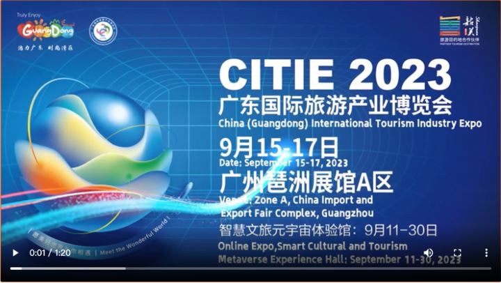 【大美广东·葡语】Experimente o mundo na Exposição Internacional da Indústria do Turismo da China (Guangdong)