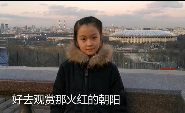 《多想活着》——旅俄华人小歌手许莫寒为中国加油！