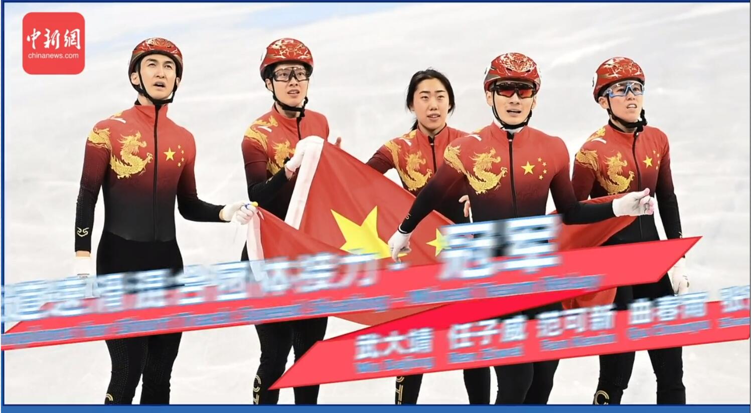 中国骄“奥”：Q版动画重温2022冬奥会中国首金时刻