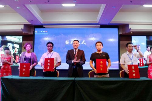 数字综合服务平台项目推介会在河南新乡举行