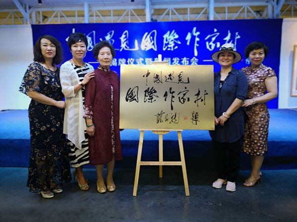 中国遇见国际作家村今天在新疆遇见艺术庄园挂牌