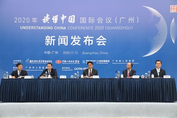 The Understanding China Conference is scheduled to be held online in Guangzhou from Nov 20 to 22, at