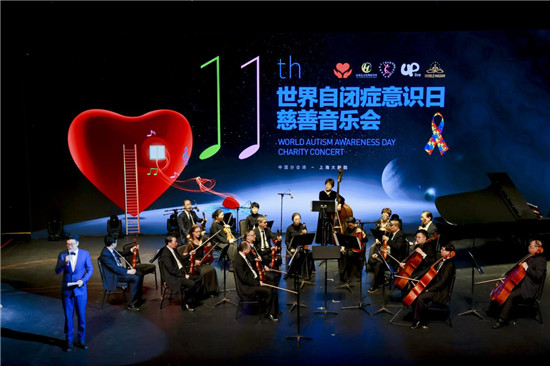 2021World Autism Awareness Day - Charity Concert U.S. & China Held