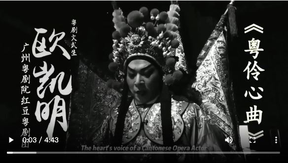 【雲上嶺南】Ou Kaiming apresentou as seleções clássicas da Ópera Cantonesa sob a Torre de Cantão 欧凯明广州塔下汇演