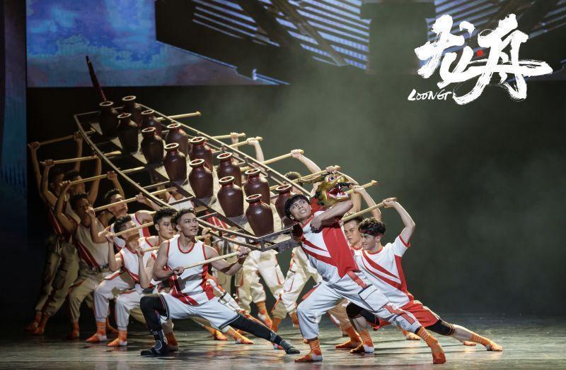 【雲上嶺南】O drama de dança contemporânea em grande escala Barco Dragão será apresentado em todo o mundo 