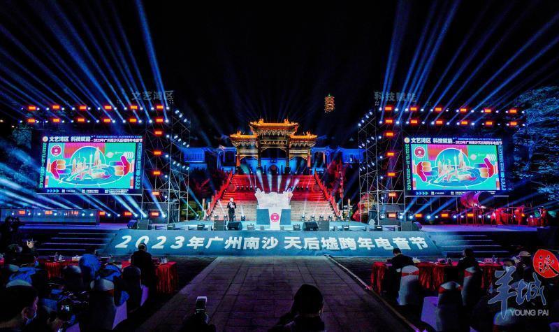 【老广贺春】O Festival de Música Electrónica de Guangzhou Nansha de Ano Novo hipnotizou o público 科技赋能国潮！跨