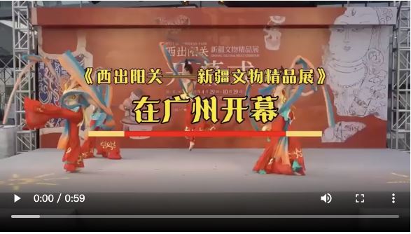 【大美广东·葡语】Exposição apresenta relíquias culturais de Xinjiang 《西出阳关——新疆文物精品展》在广州开幕
