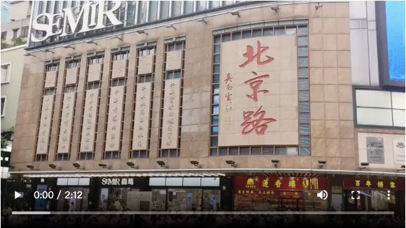【大美广东·葡语】As academias glorificam o património cultural de Guangzhou 广州古城文脉绵延，书院林立蔚为壮观
