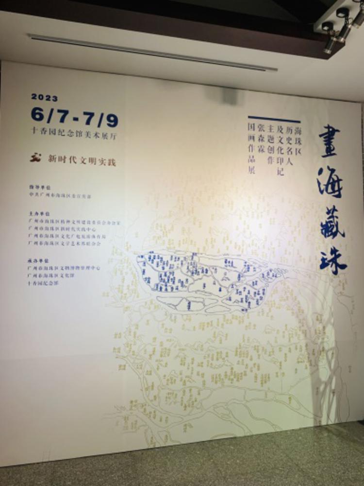 【雲上嶺南·葡语】Pintura a tinta chinesa conta a história de Haizhu 广州海珠：丹青水墨尽留城市印记