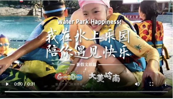 【大美广东·葡语】Guangzhou: Refresque-se este verão com os seus filhos no parque aquático 广州：带娃到水上乐园清凉一夏