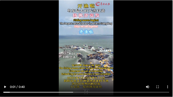 【大美广东·葡语】Pesca em curso! Navios zarpam do maior porto natural do leste de Guangdong!  开渔啦！粤东最大的天然良港扬