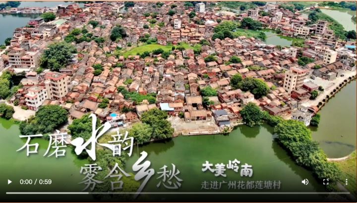【大美广东·葡语】Aldeia de Liantang em Huadu Distinct, Guangzhou: A água dança à volta das pedras com ecos d