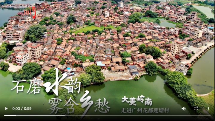 【大美广东·葡语】Aldeia de Liantang em Huadu, Gangzhou: um refúgio pitoresco que ecoa com uma elegência inte