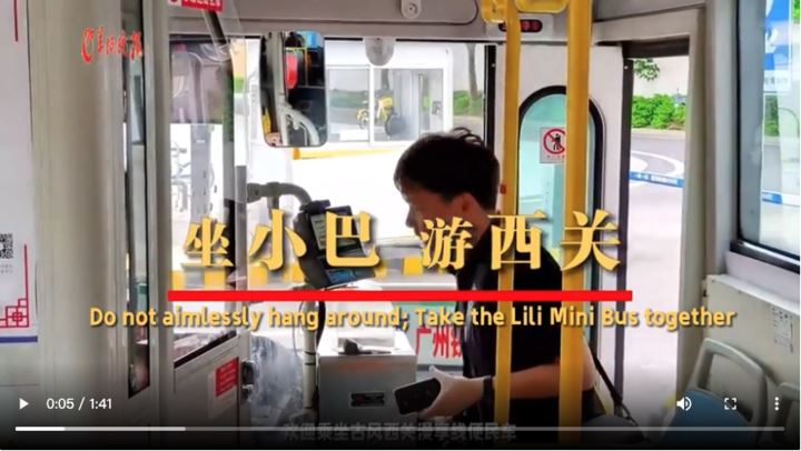 【大美广东·葡语】Passeio pela cidade de Guangzhou: Explore Xiguan com os mini-autocarros Lili! 广州City Walk：坐